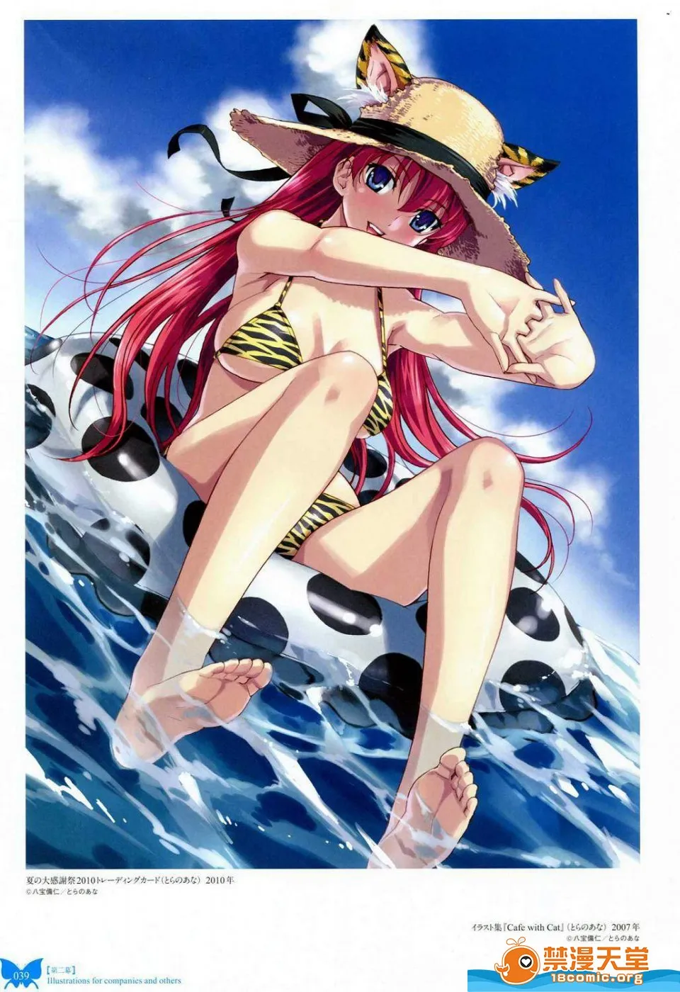 邪恶绅士★绅士天堂八宝备仁画集红蝶(ほてり)