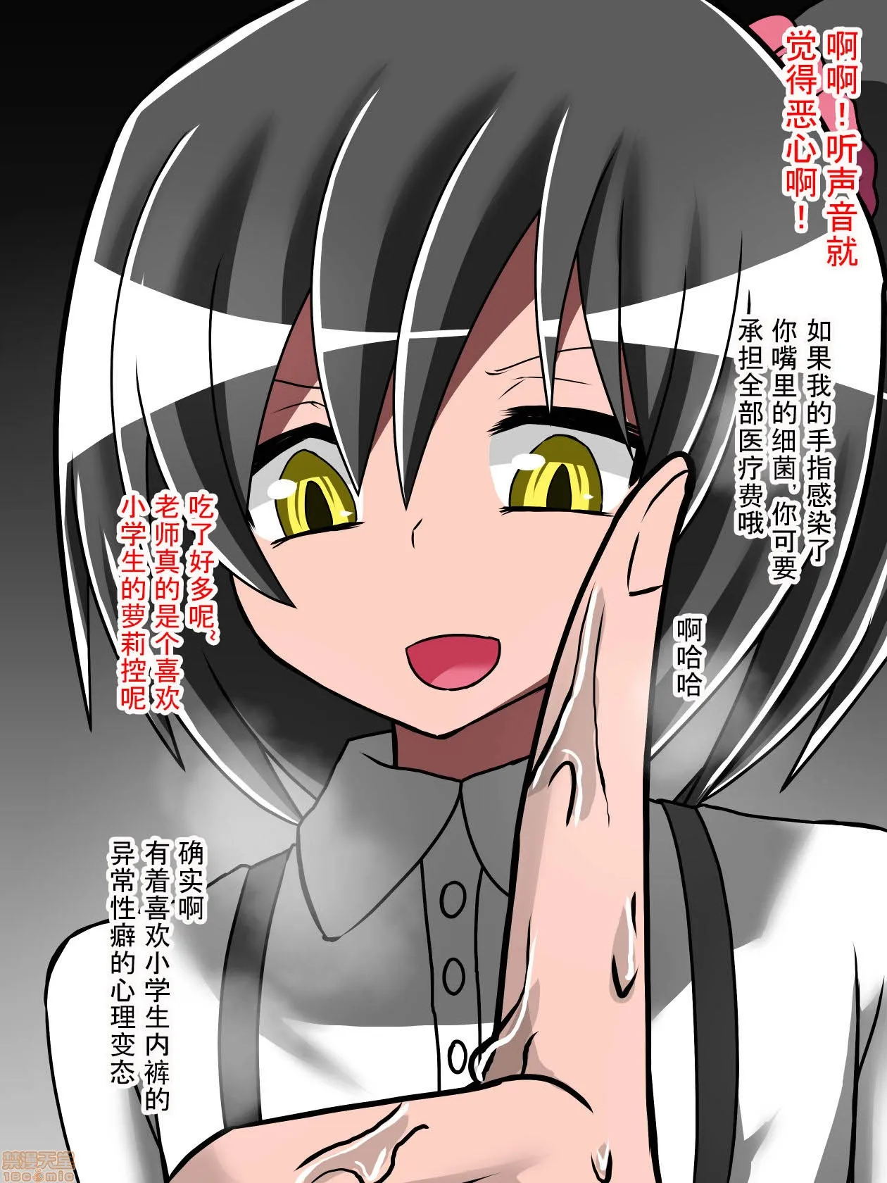 无翼乌侵犯本子合集支配少女イブ～醜悪に微笑む小さな悪魔～