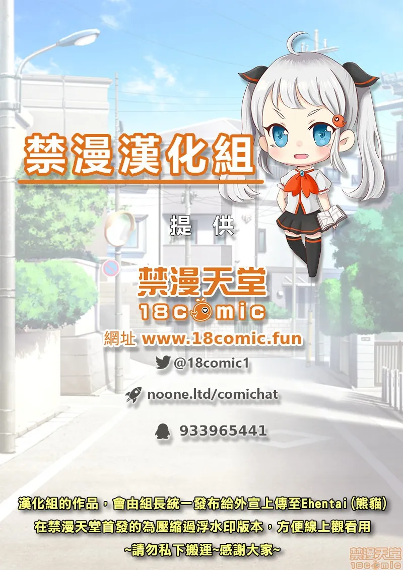 邪恶堂★ACG邪琉璃神社触手(C98)异类婚姻谭星夜