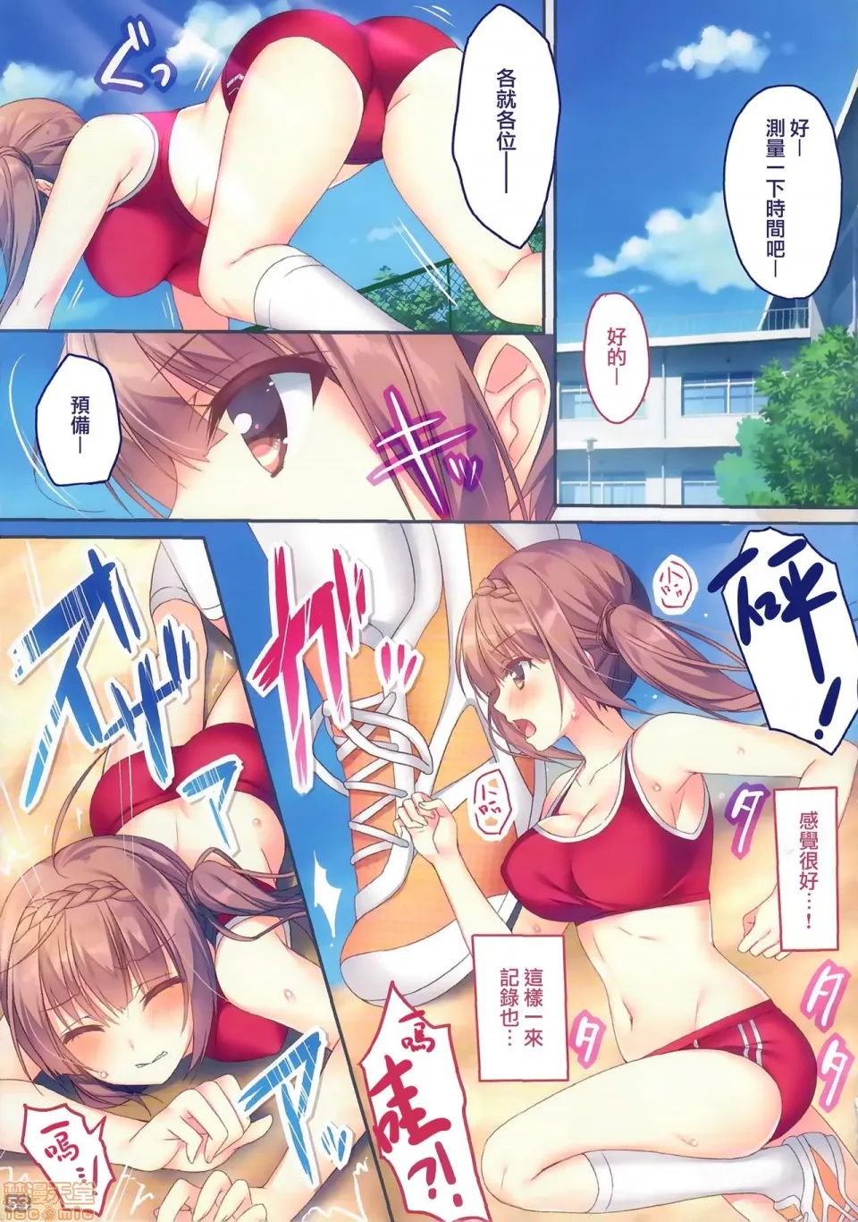 H工口福利里番库全彩(C94)あの娘のひみつ総集编#01
