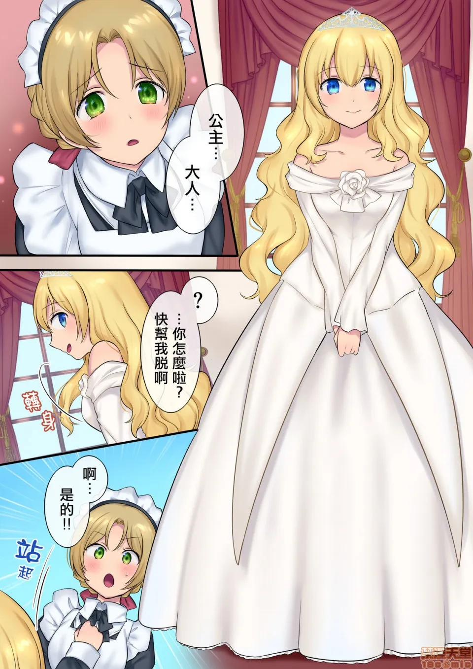 邪恶帝ACG邪恶天堂全彩妖精さんにおまかせ!女体化妖精をめぐる3つのものがたり