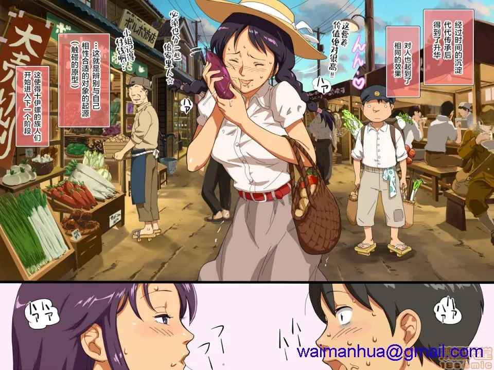无翼乌萝全彩侵犯本子H百乃瀬美旅(さんど)町!関鲤山にいる十伊螺さんの変态习性