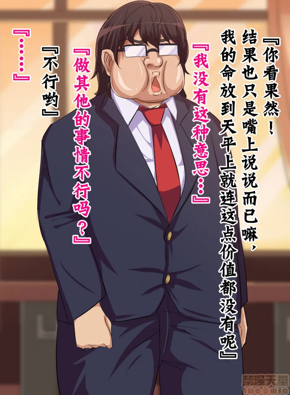 无翼乌之侵犯工口全彩触手都会の色に染まる彼女