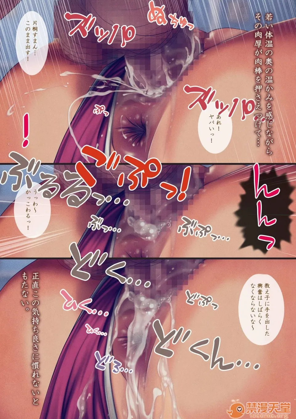 工口无翼乌彩色无摭部活の竞泳女子を睡眠薬で眠らせて肉人形と化した教え子にやりたい放题!
