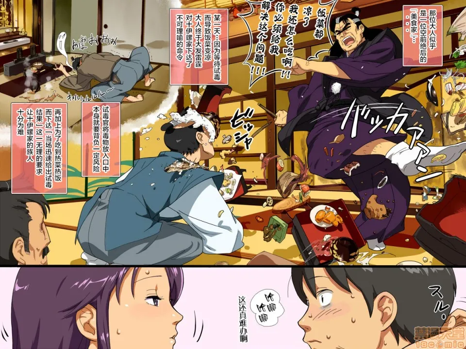 无翼乌萝全彩侵犯本子H百乃瀬美旅(さんど)町!関鲤山にいる十伊螺さんの変态习性