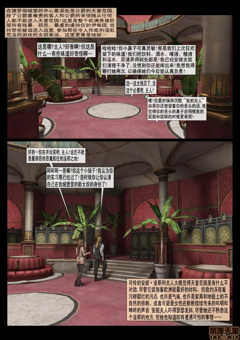 全彩里番同人AGG口番金斯利的复仇KINGSLEY'SREVENGE