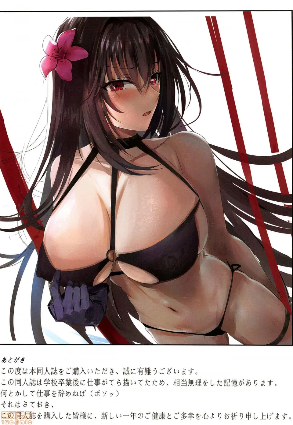 无翼乌18h全彩里番本子库(C97)CarnalChaldea4(Fate/GrandOrder)