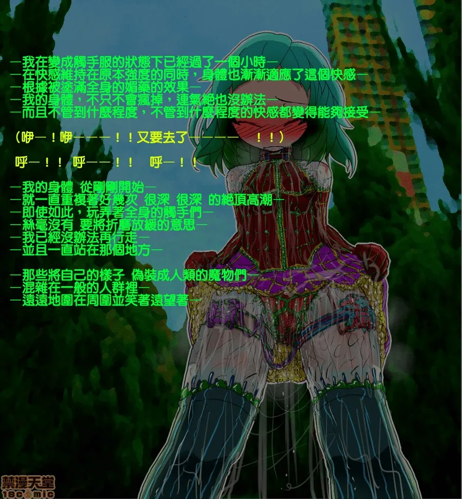 无翼乌全彩工囗本子H调教少女的末路