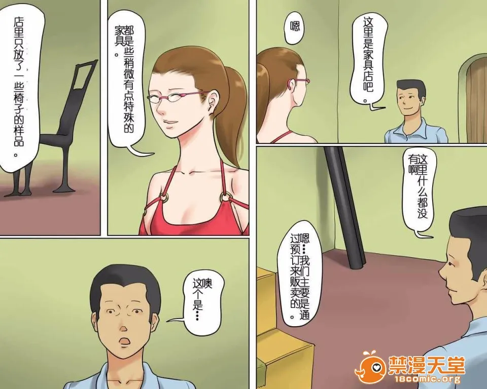 无翼乌工口里番有色无摭挡女体家具