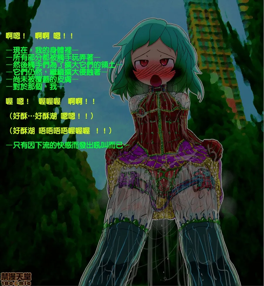 无翼乌全彩工囗本子H调教少女的末路