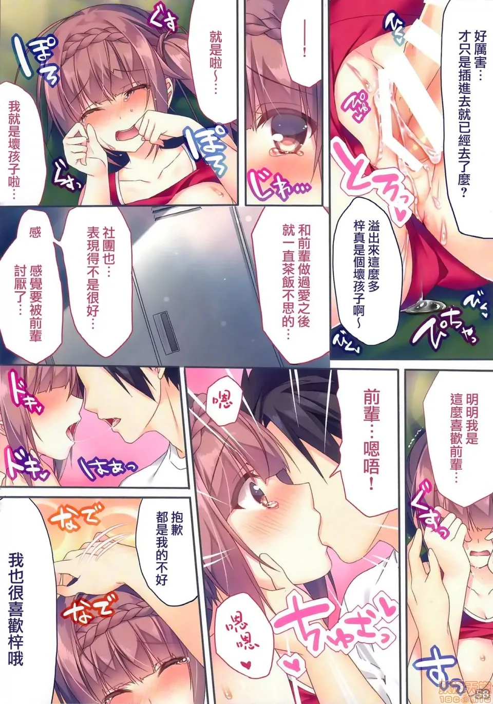 H工口福利里番库全彩(C94)あの娘のひみつ総集编#01