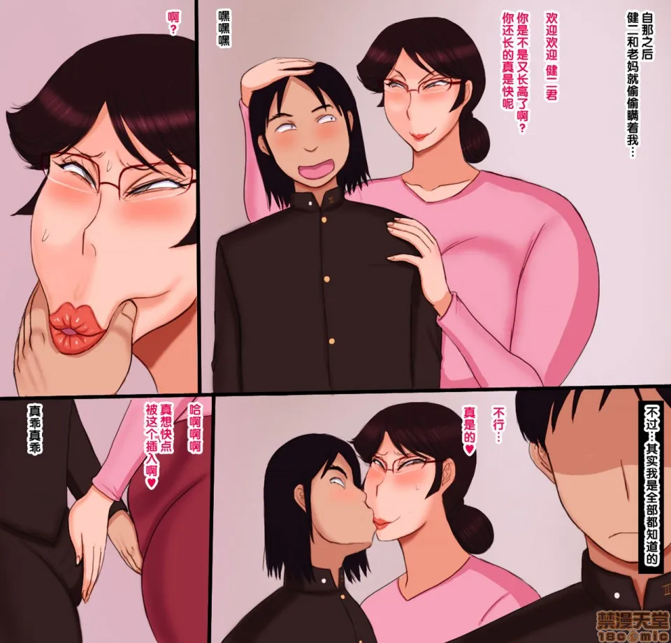 全彩※ACG里番库全彩同级生のオナホールに成った母