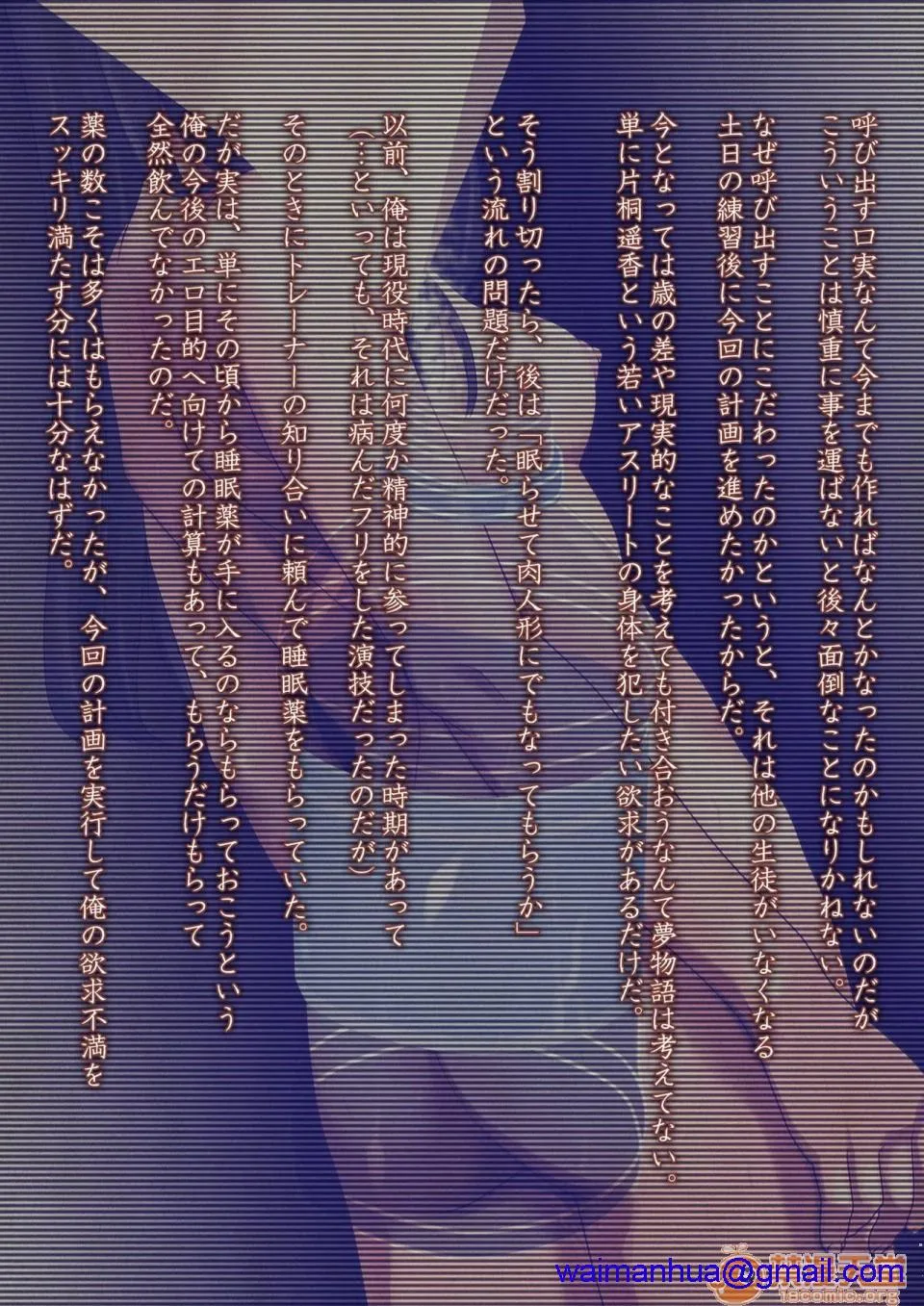 工口无翼乌彩色无摭部活の竞泳女子を睡眠薬で眠らせて肉人形と化した教え子にやりたい放题!