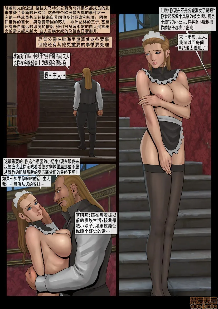 全彩里番同人AGG口番金斯利的复仇KINGSLEY'SREVENGE