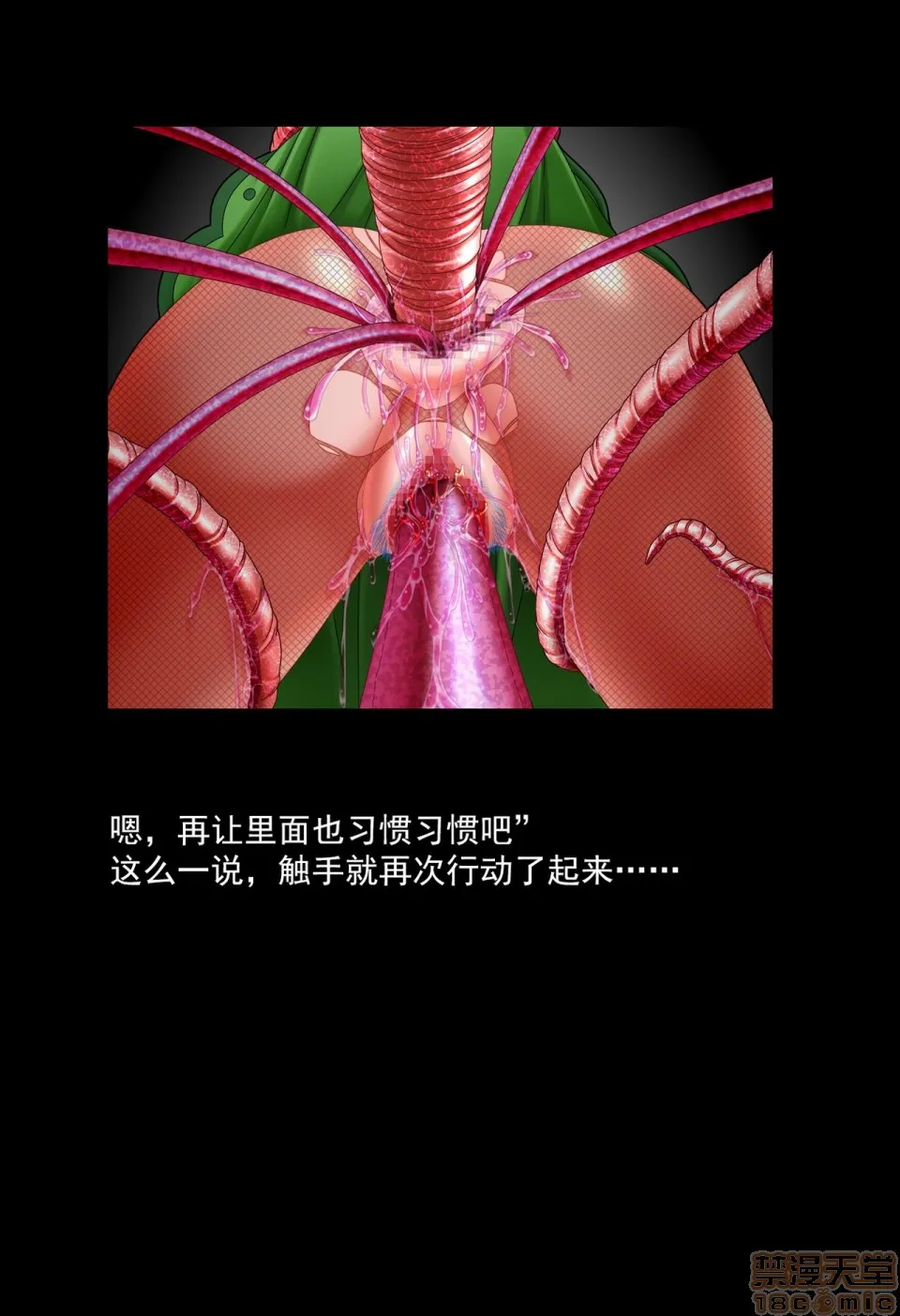 日本漫画大全无彩翼漫画ChristinaVol.1