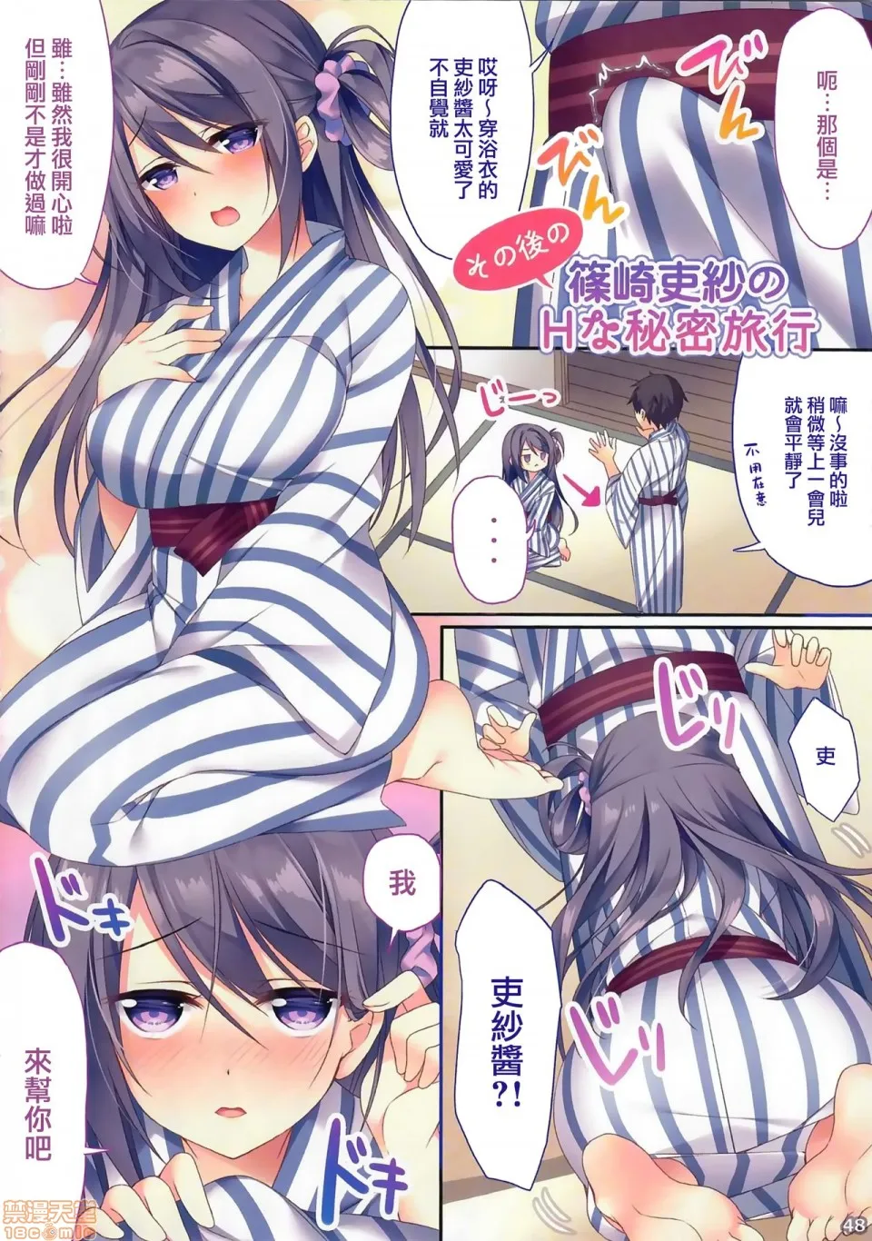 H工口福利里番库全彩(C94)あの娘のひみつ総集编#01