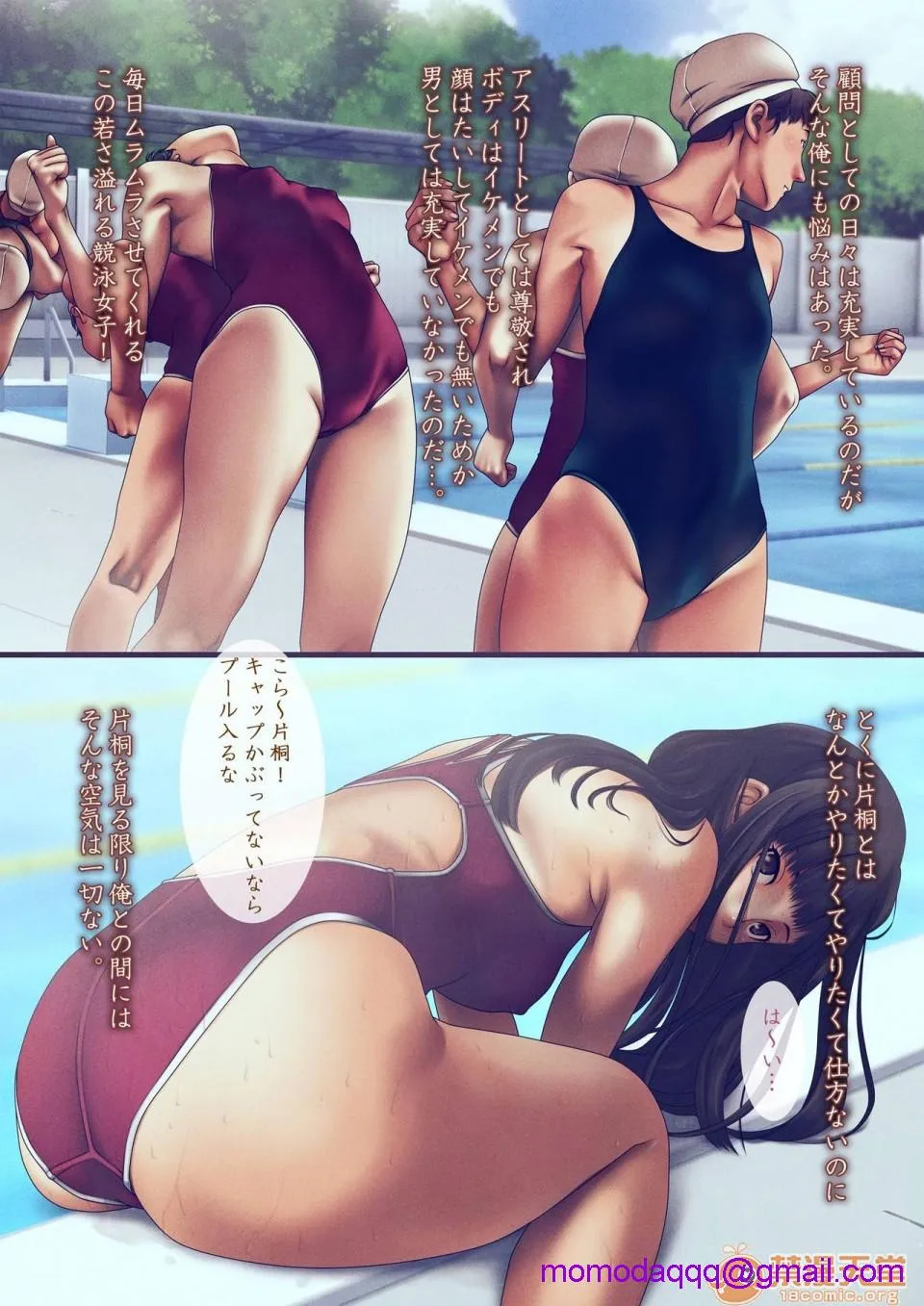 工口无翼乌彩色无摭部活の竞泳女子を睡眠薬で眠らせて肉人形と化した教え子にやりたい放题!