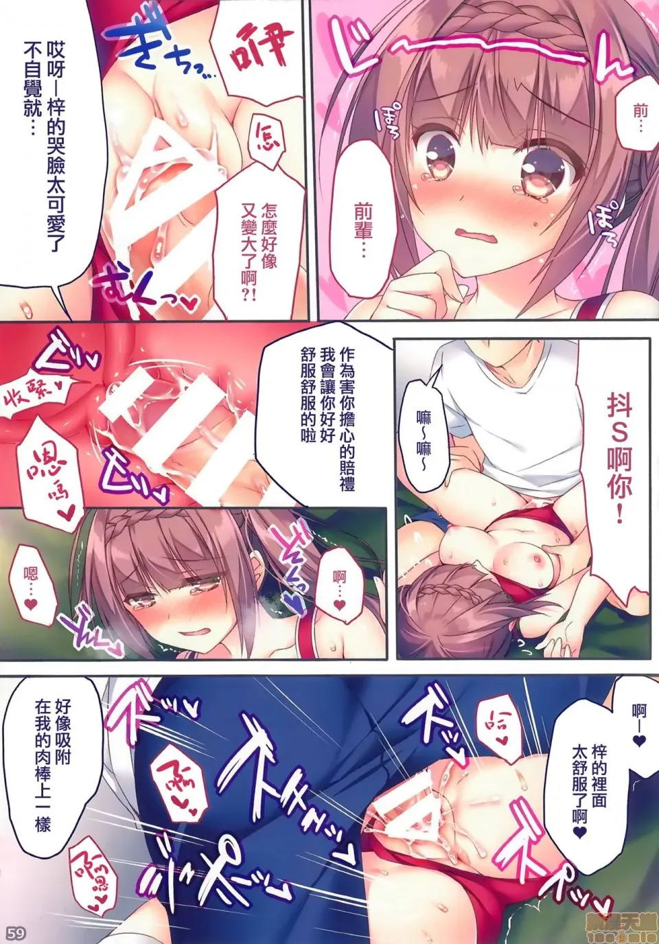 H工口福利里番库全彩(C94)あの娘のひみつ総集编#01