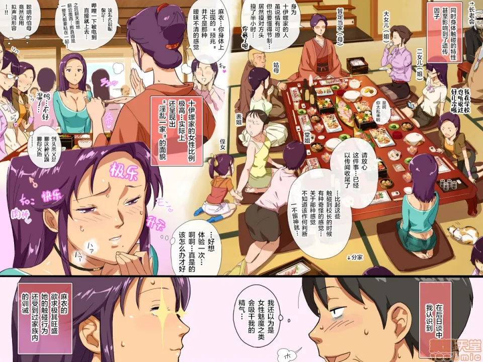 无翼乌萝全彩侵犯本子H百乃瀬美旅(さんど)町!関鲤山にいる十伊螺さんの変态习性