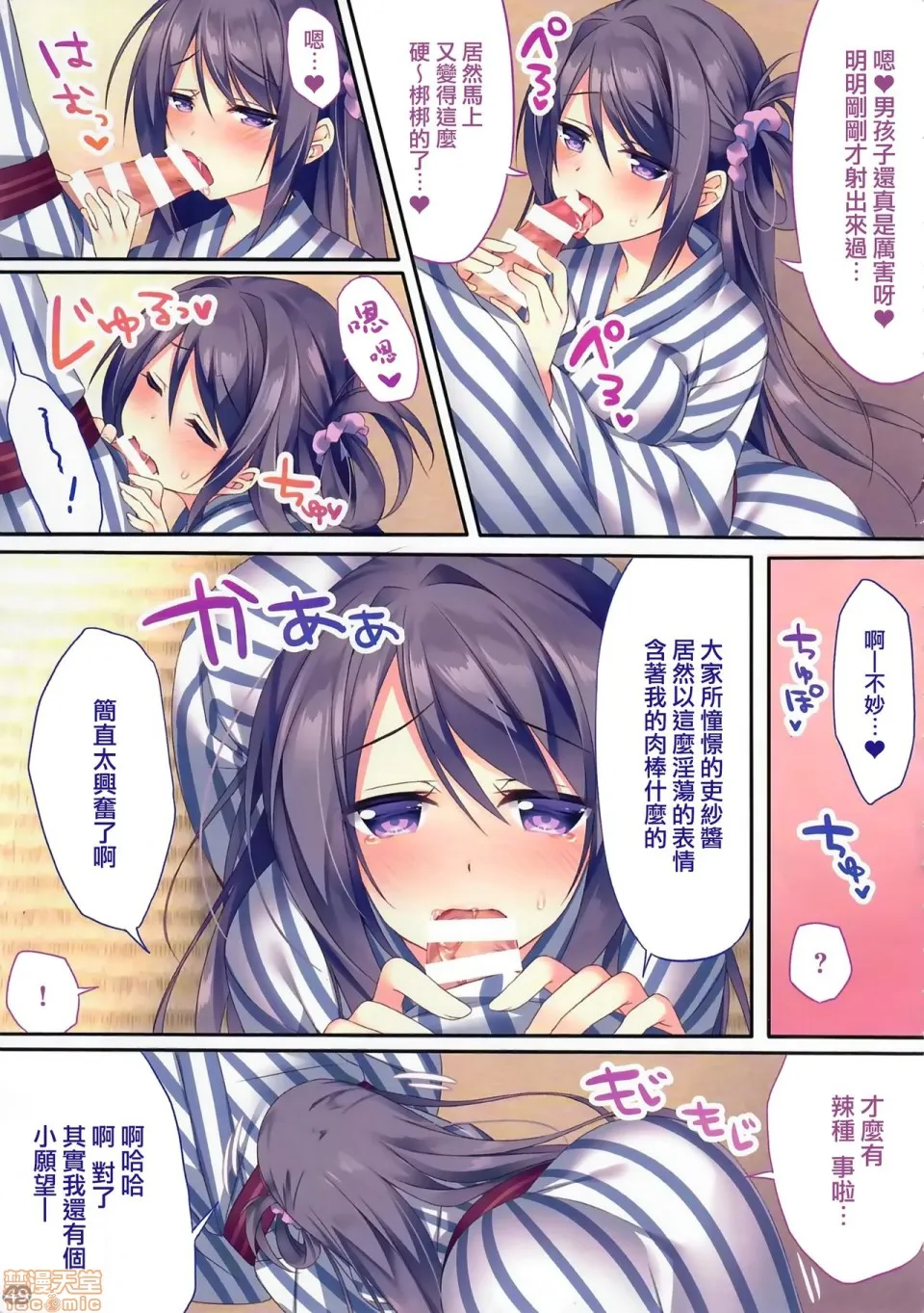 H工口福利里番库全彩(C94)あの娘のひみつ総集编#01