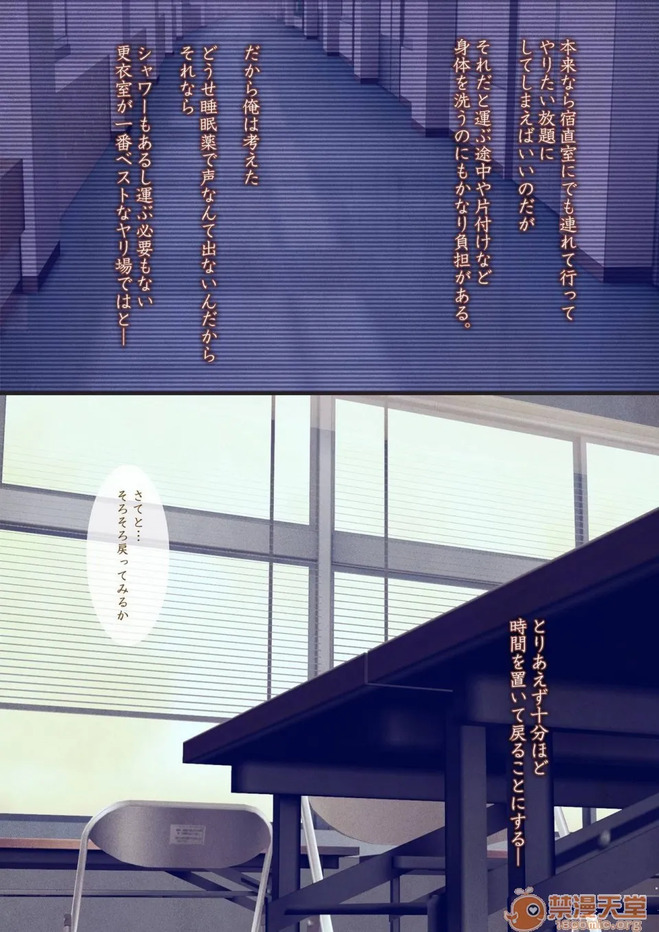 工口无翼乌彩色无摭部活の竞泳女子を睡眠薬で眠らせて肉人形と化した教え子にやりたい放题!