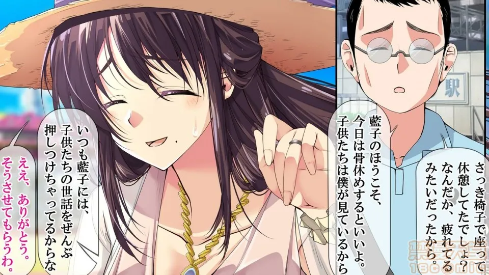 全彩调教本子h里番全彩无码実况!NTR家族旅行家族にばれずにセックスできたら100万円