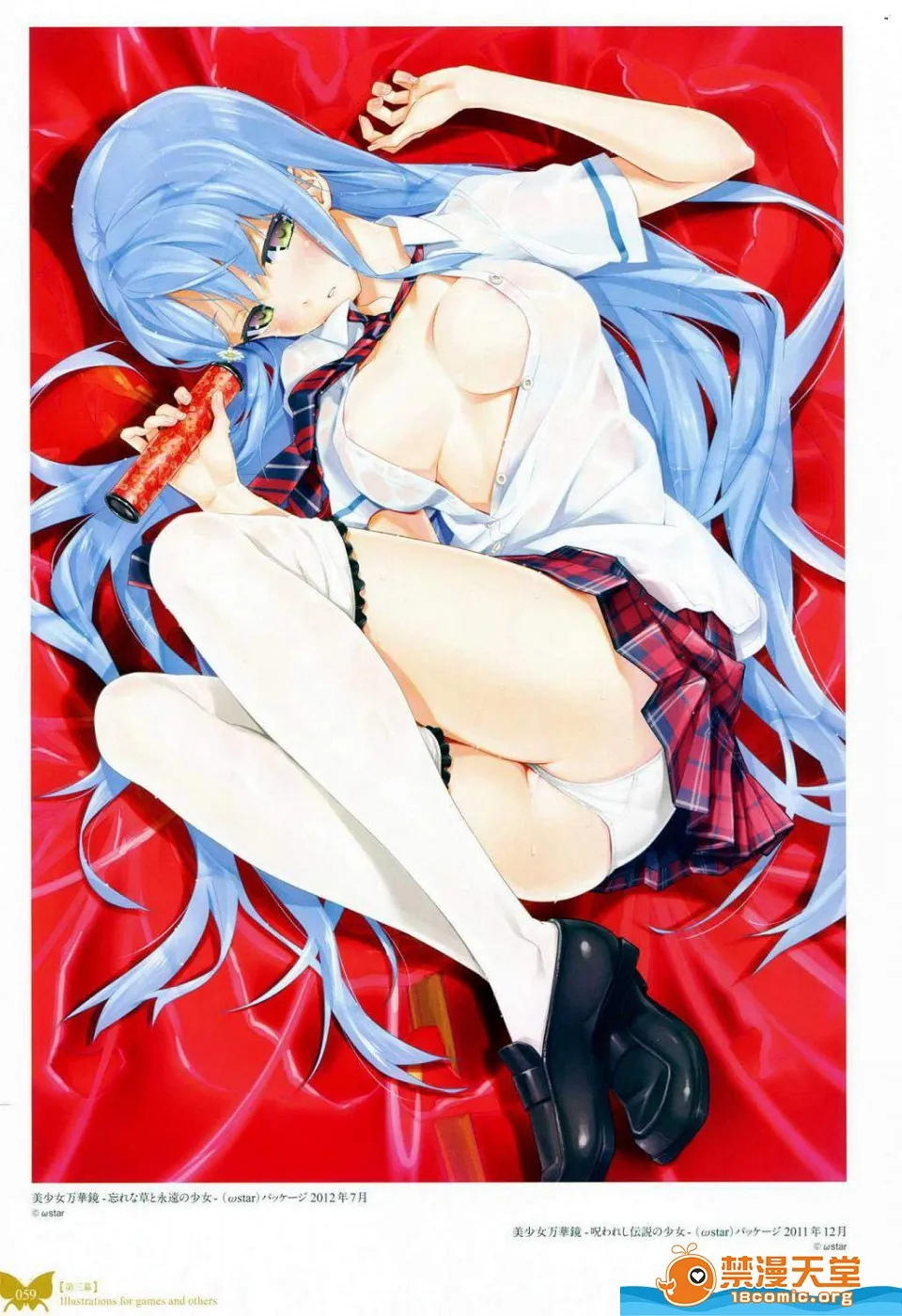 邪恶绅士★绅士天堂八宝备仁画集红蝶(ほてり)