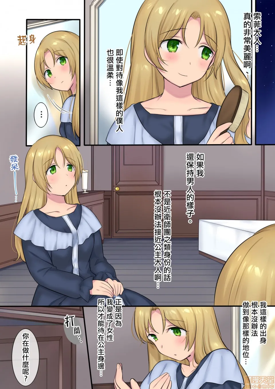 邪恶帝ACG邪恶天堂全彩妖精さんにおまかせ!女体化妖精をめぐる3つのものがたり