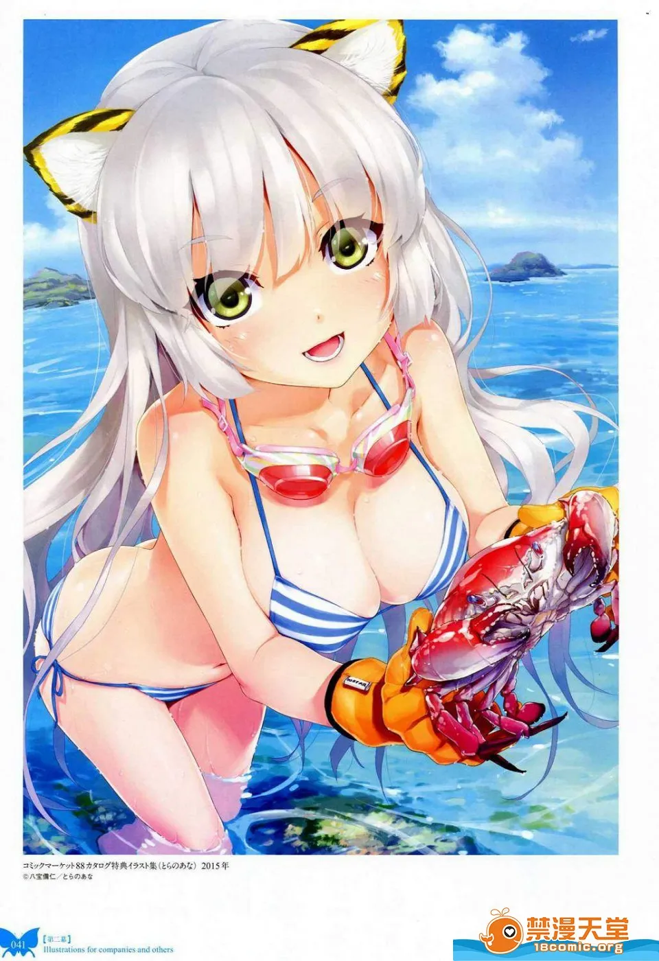 邪恶绅士★绅士天堂八宝备仁画集红蝶(ほてり)
