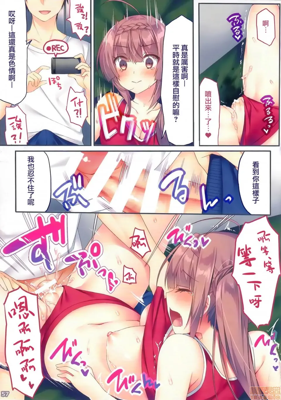 H工口福利里番库全彩(C94)あの娘のひみつ総集编#01
