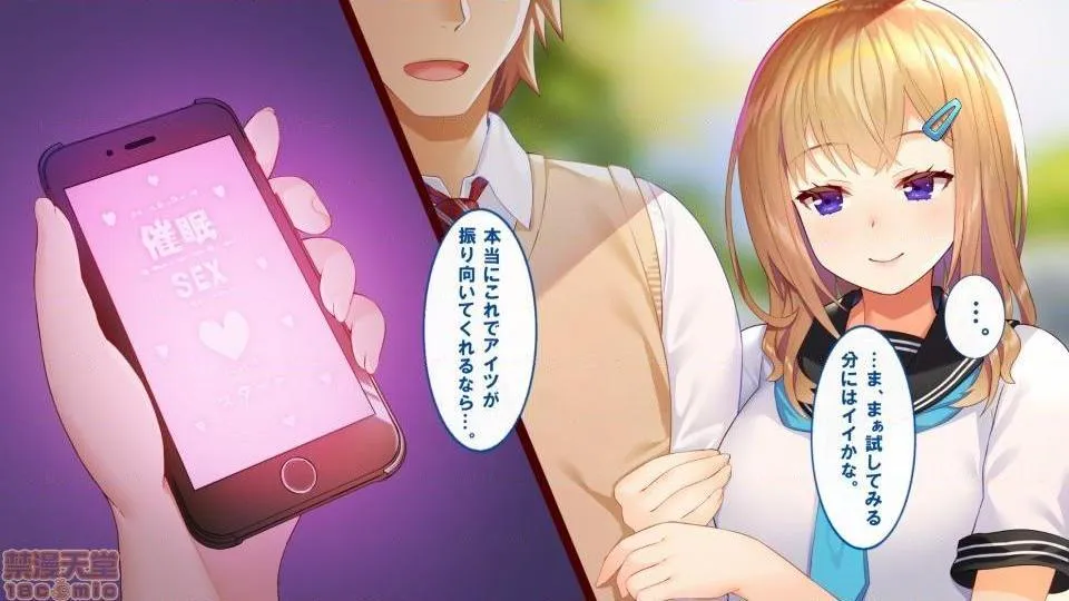 无翼乌全彩工口无遮催淫アプリを使って俺をフッた幼驯染とハメまくった话