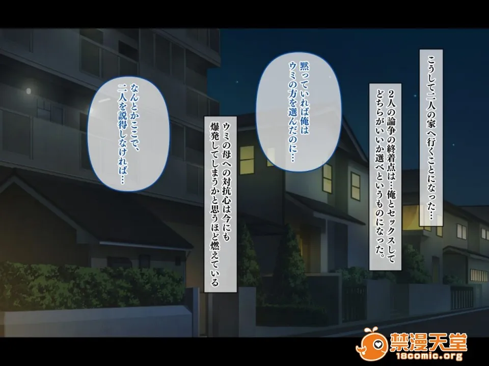 无翼乌全彩工口侵犯Hストップ!ウミちゃん!!～失恋相手の娘と搾られイチャラブ性活～