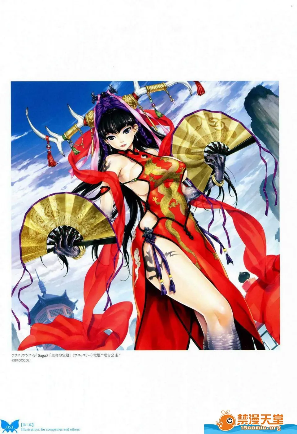 邪恶绅士★绅士天堂八宝备仁画集红蝶(ほてり)