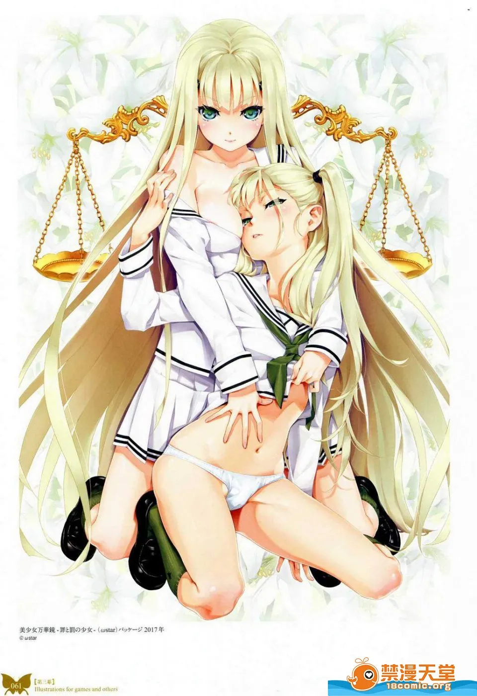 邪恶绅士★绅士天堂八宝备仁画集红蝶(ほてり)