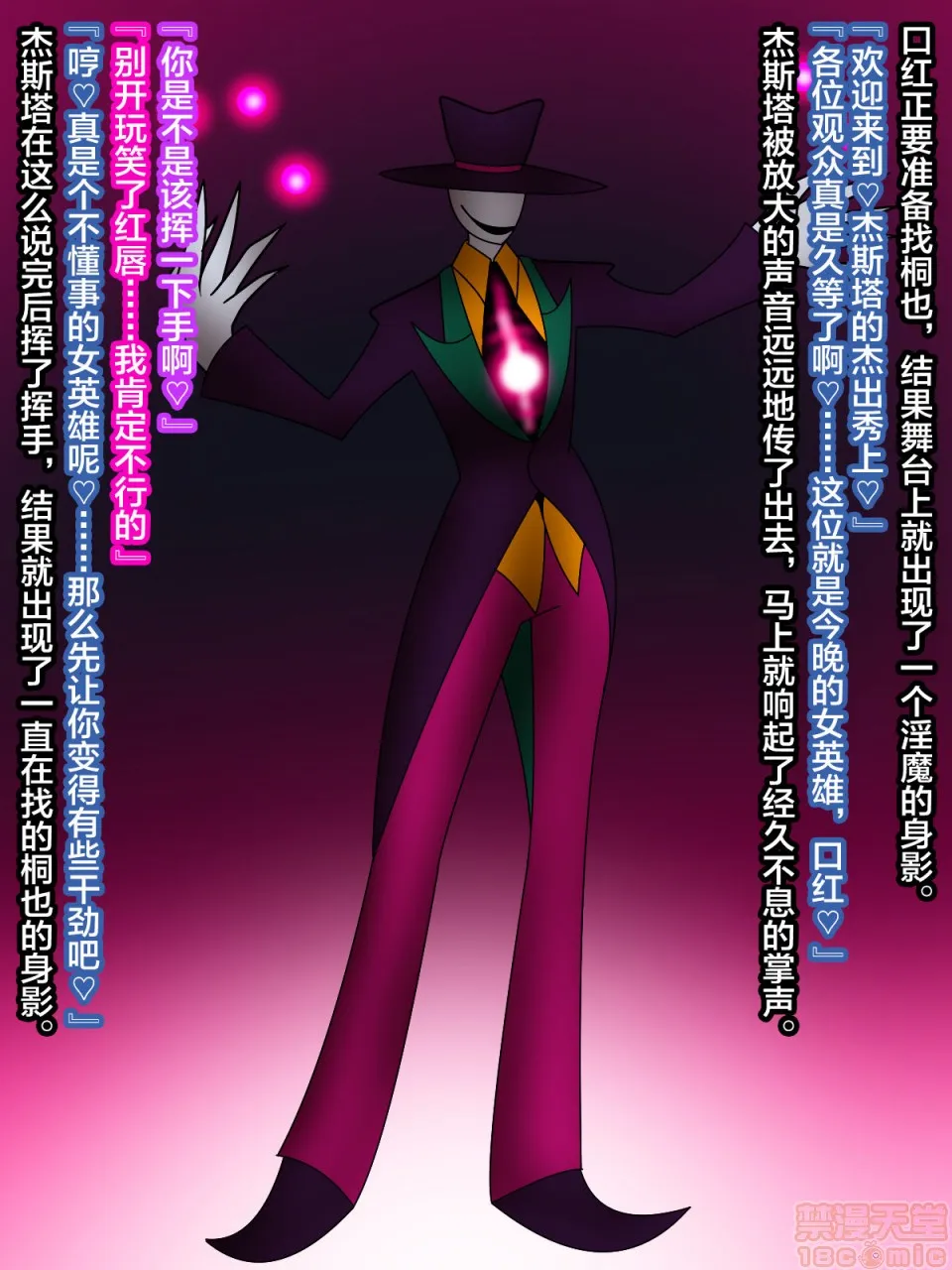 邪恶帝全彩之调教催眠调教魔杖のルージュ-淫魔侵蚀、爆乳ヒロインは淫魔へ堕ちる-上巻:败北と堕落の魔女