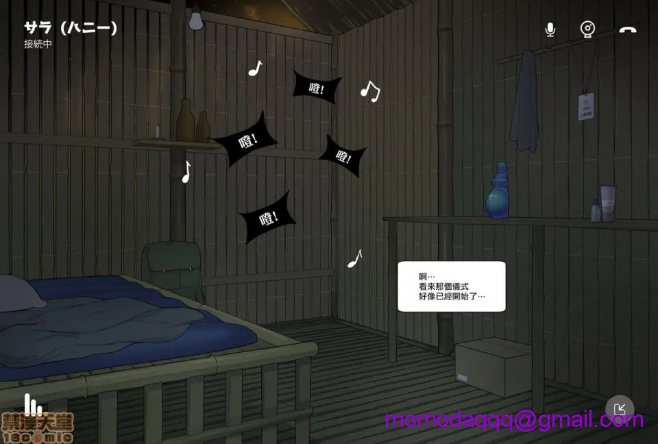 邪恶道★acg邪琉璃神社xea女神の覚醒