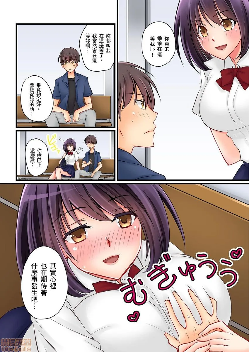 口工h全彩无翼乌彼女の妹|女友之妹