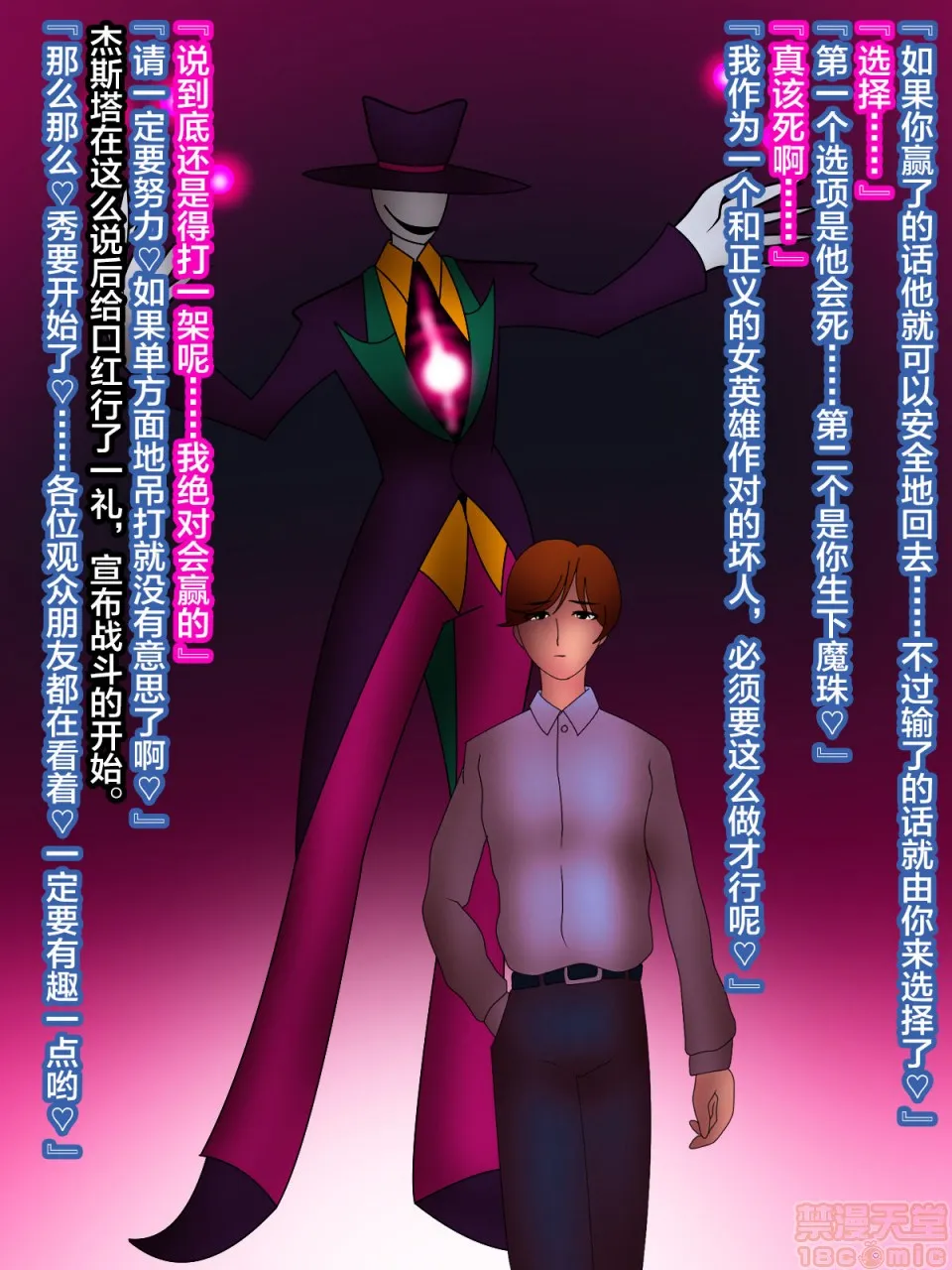 邪恶帝全彩之调教催眠调教魔杖のルージュ-淫魔侵蚀、爆乳ヒロインは淫魔へ堕ちる-上巻:败北と堕落の魔女