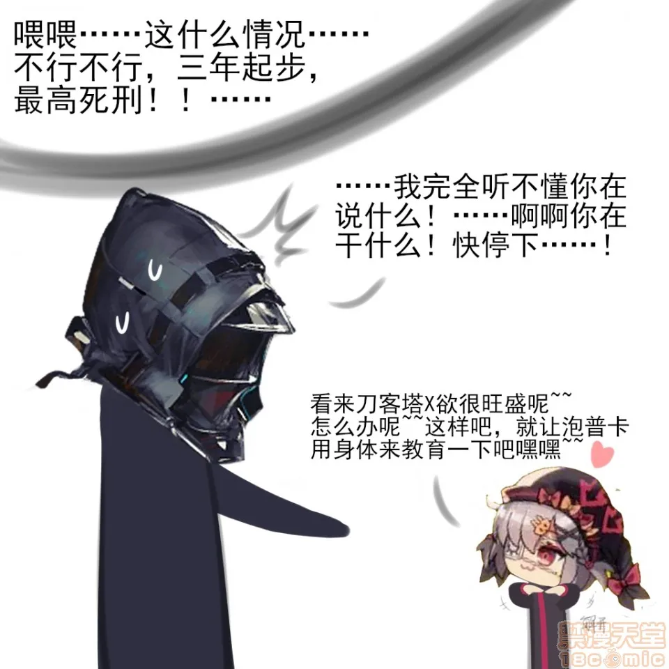 工口里番H本之Carrot.Hu(24109089)