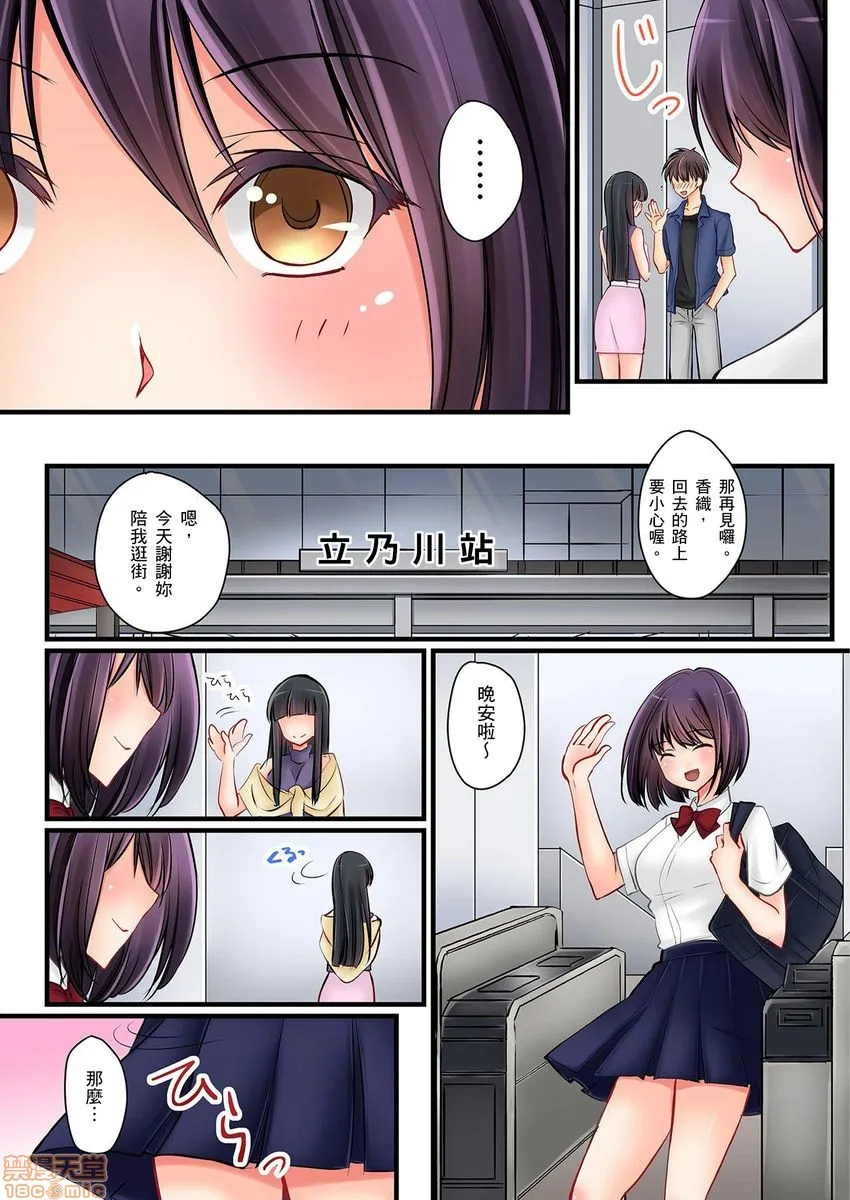 口工h全彩无翼乌彼女の妹|女友之妹