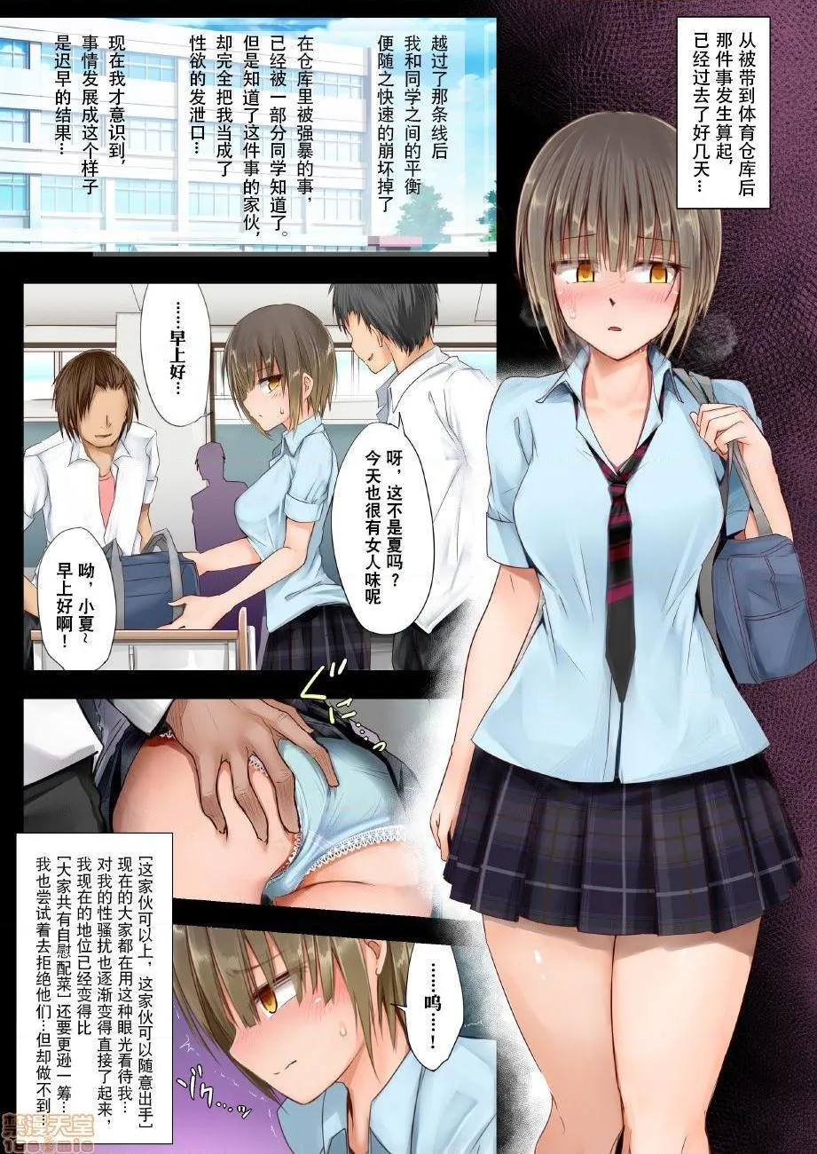 里番ACG漫画之TS変性症候群