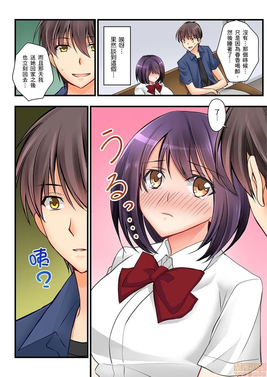 口工h全彩无翼乌彼女の妹|女友之妹
