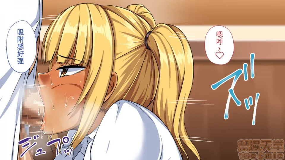 无翼乌之工口全彩无遮挡催眠アプリで生意気な黒ギャルに复讐してやった