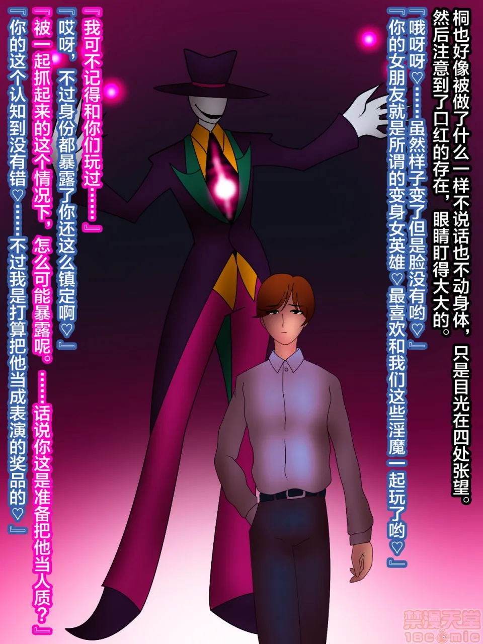 邪恶帝全彩之调教催眠调教魔杖のルージュ-淫魔侵蚀、爆乳ヒロインは淫魔へ堕ちる-上巻:败北と堕落の魔女