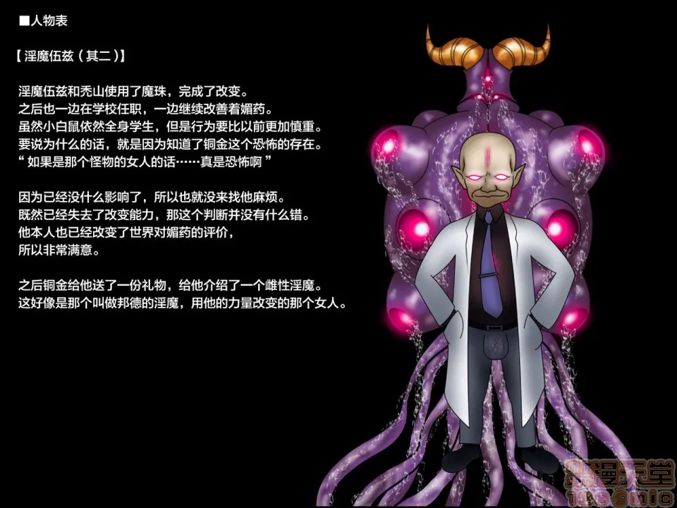 邪恶帝全彩之调教催眠调教魔杖のルージュ-淫魔侵蚀、爆乳ヒロインは淫魔へ堕ちる-上巻:败北と堕落の魔女