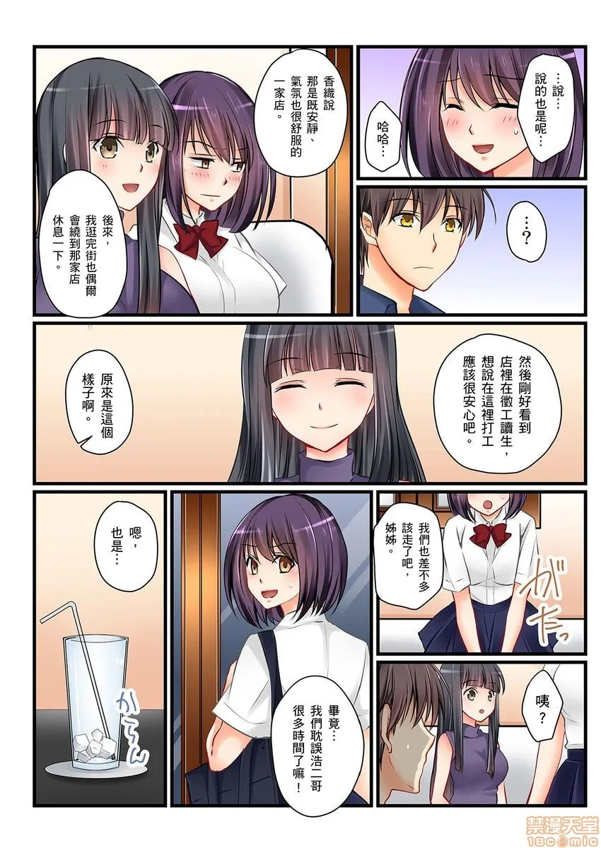 口工h全彩无翼乌彼女の妹|女友之妹