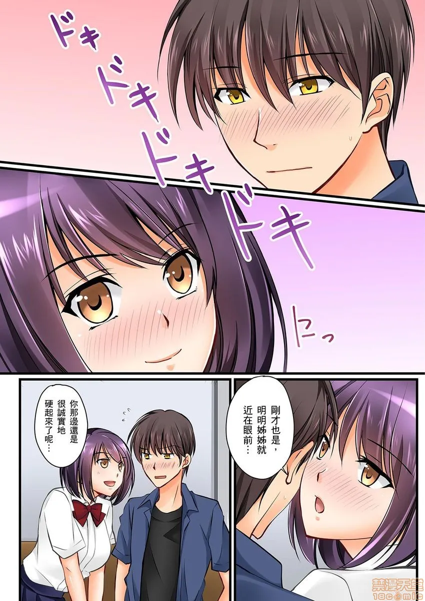 口工h全彩无翼乌彼女の妹|女友之妹