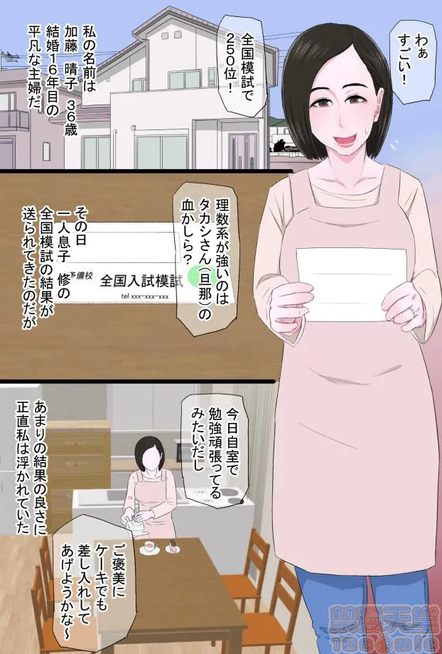 全彩3D啪啪无码本子全彩清纯で优しいお母さんは好きですか？