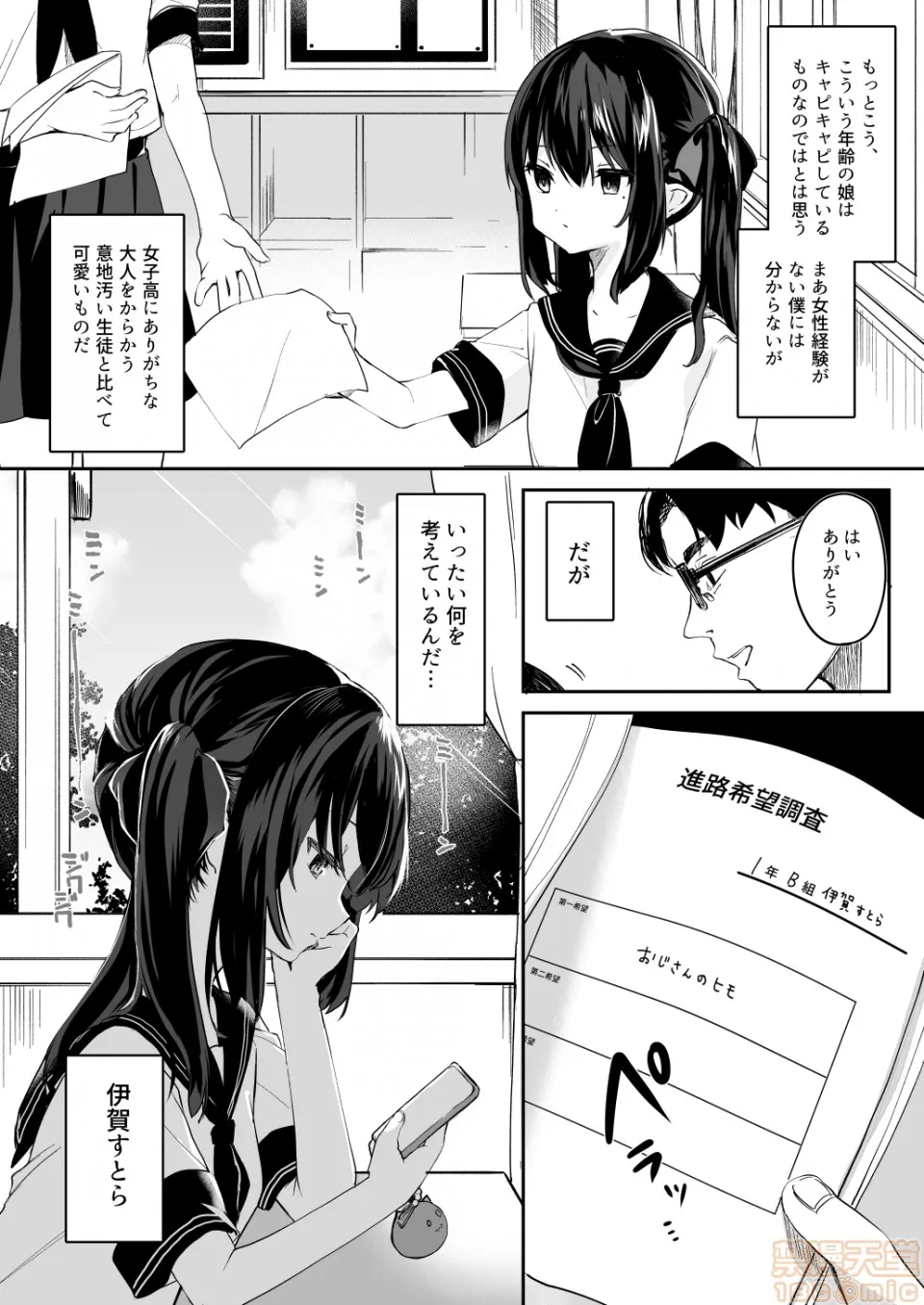 里番库全彩本子库毛玉牛乳(玉之けだま)图集
