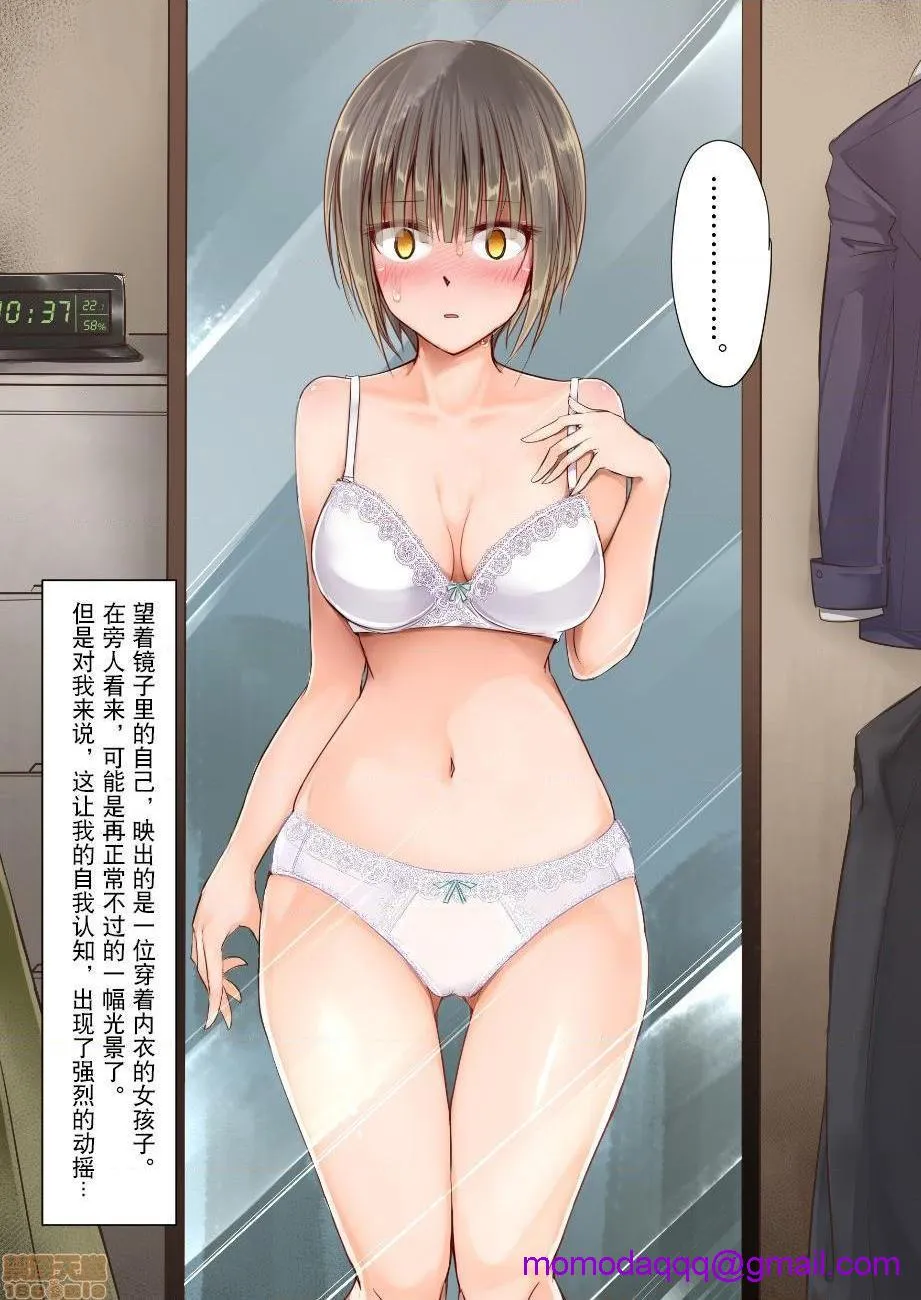 里番ACG漫画之TS変性症候群
